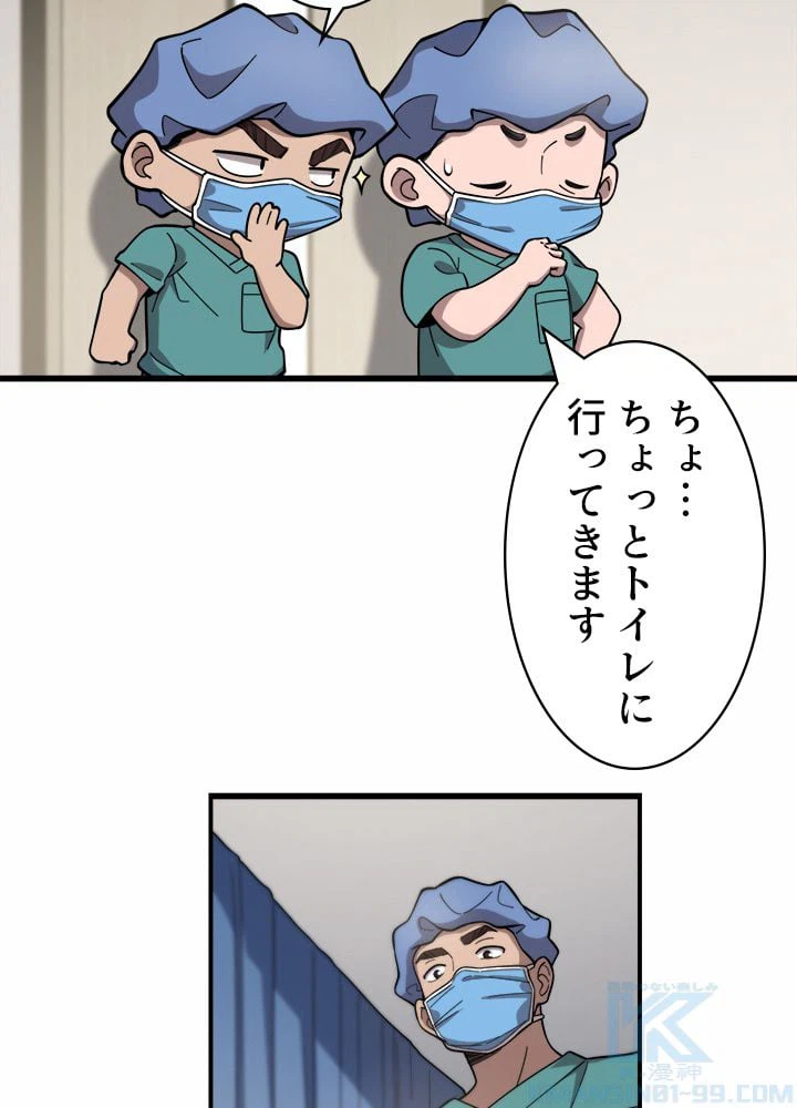 ページ 26 — 第54話