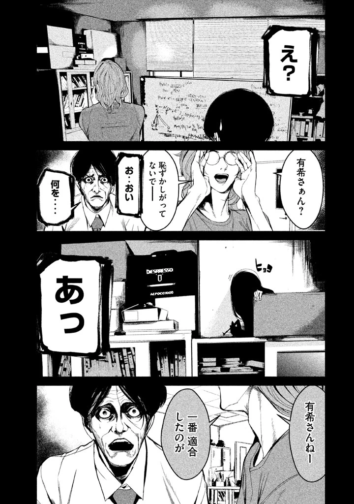 ページ 17 — 第32話