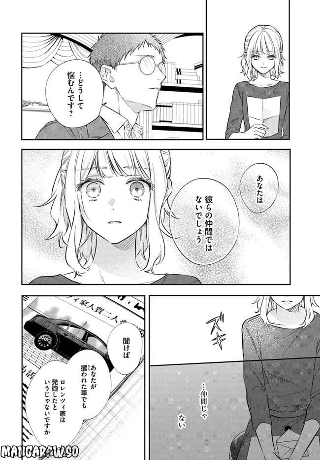ページ 5 — 第10.4話