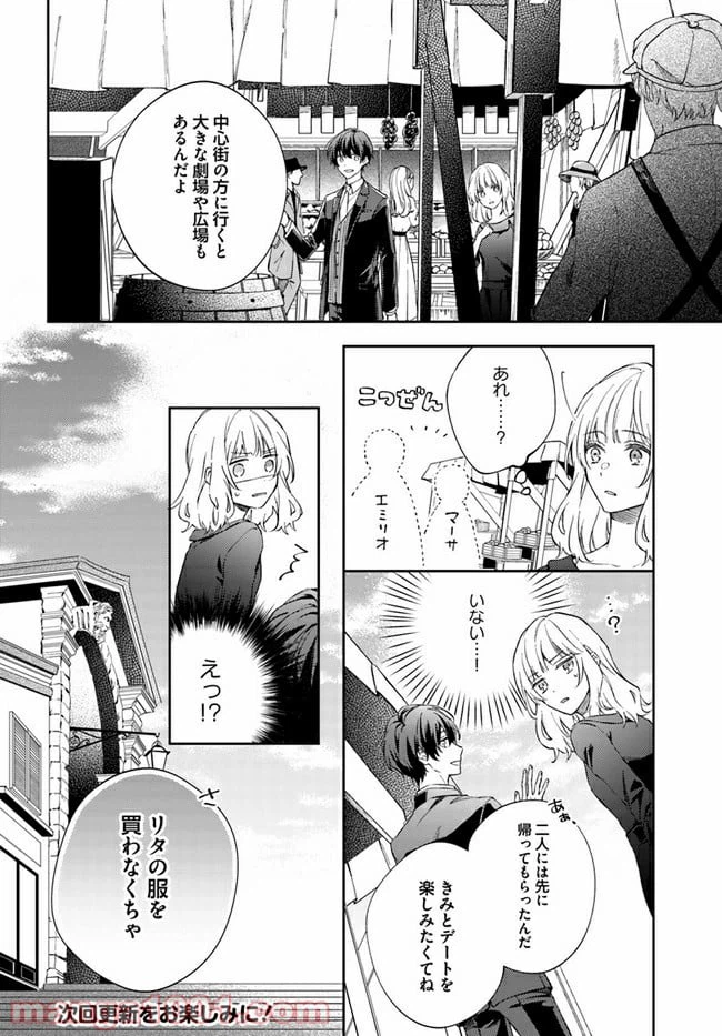 ページ 8 — 第3.1話