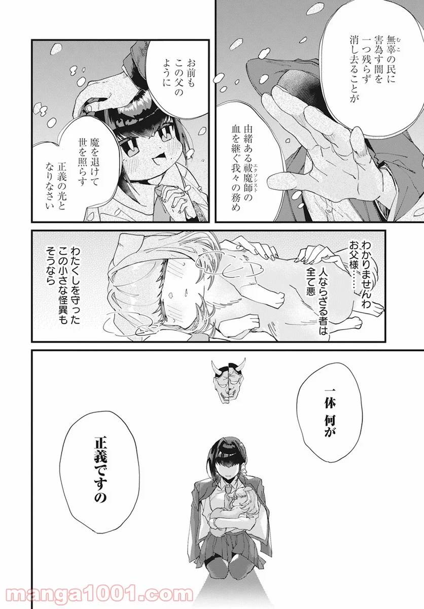 ページ 12 — 第17話