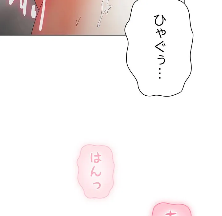 ページ 30 — 第18話