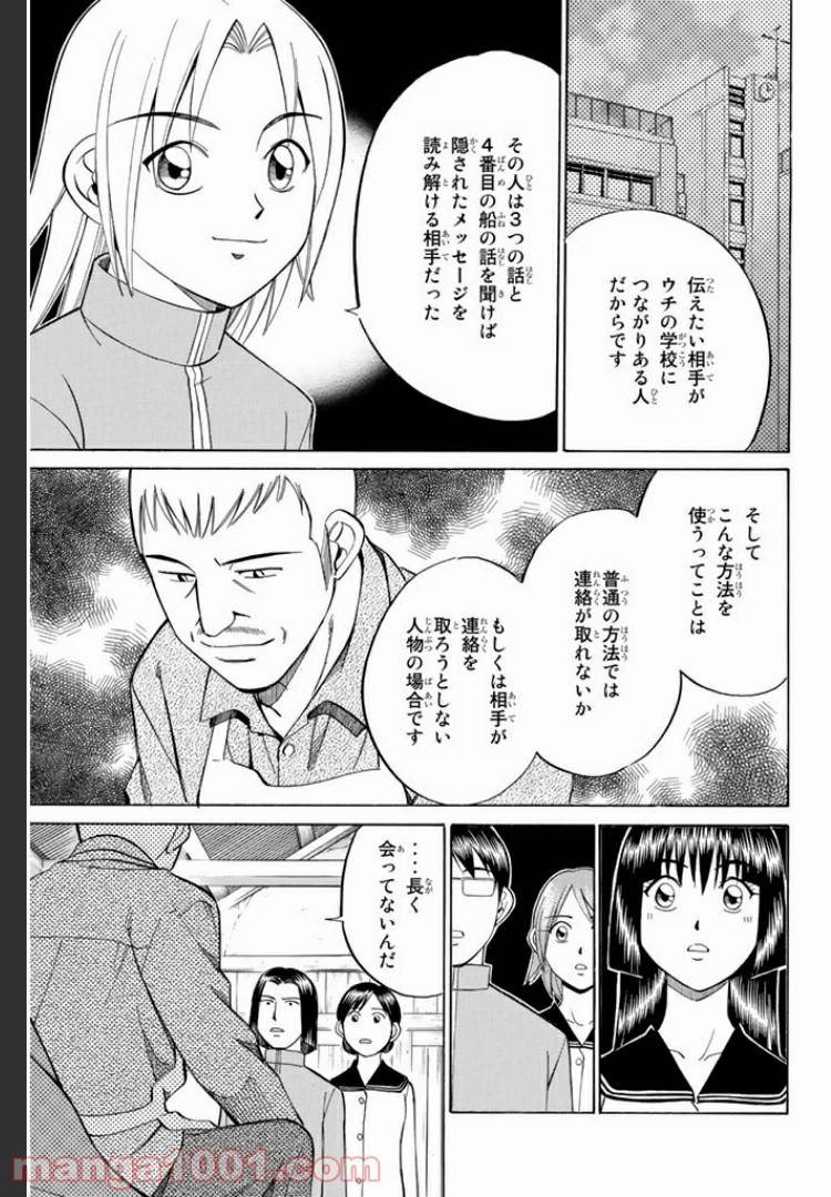 ページ 35 — 第6.1話