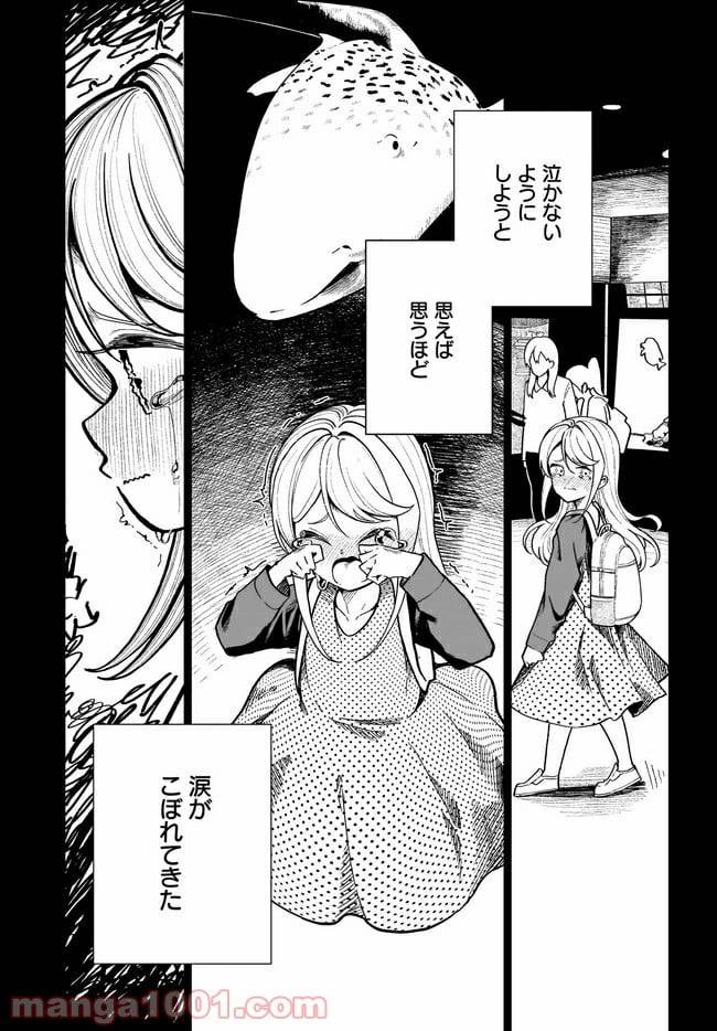 ページ 13 — 第4話