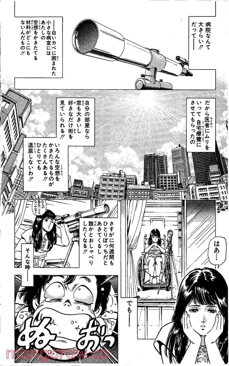 ページ 25 — 第21話
