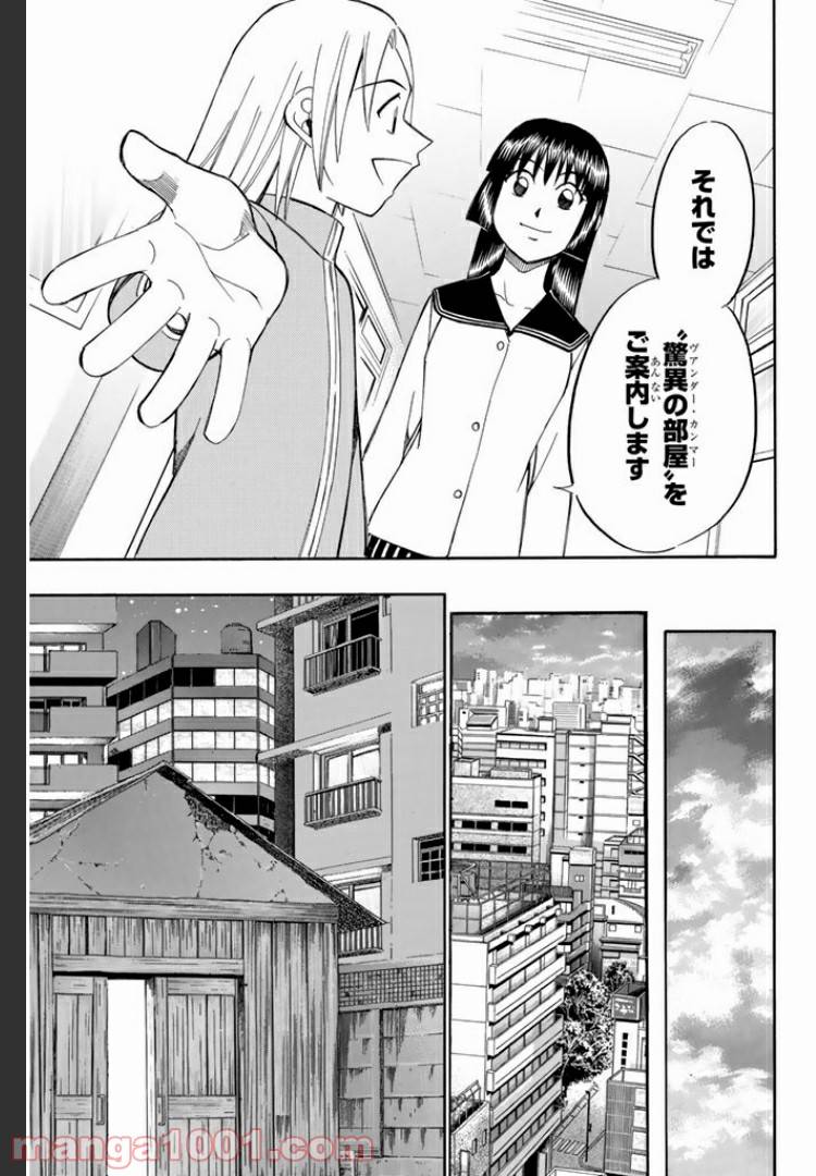 ページ 27 — 第6.1話