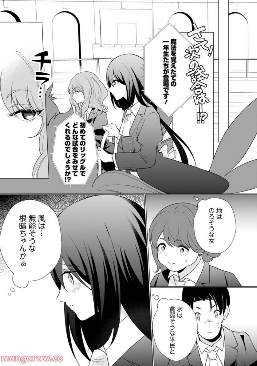 ページ 11 — 第15.1話
