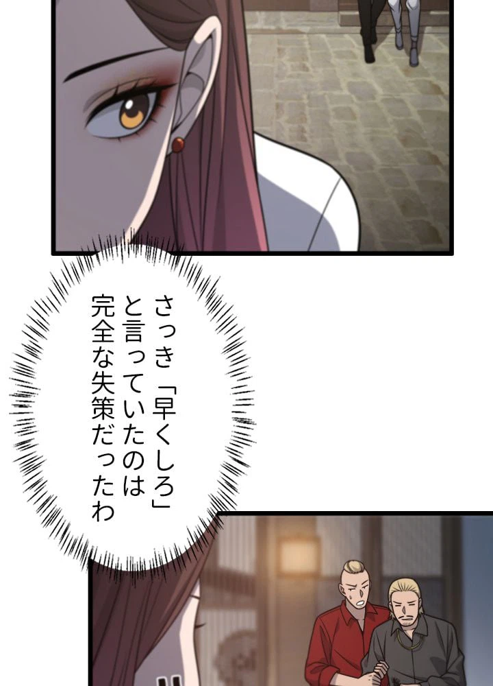 ページ 17 — 第20話