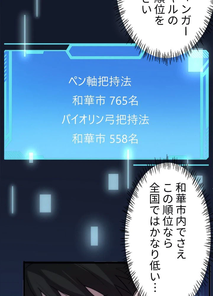 ページ 7 — 第105話