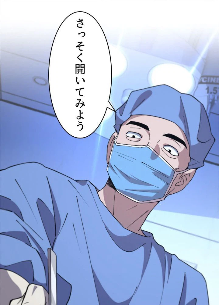 ページ 12 — 第66話