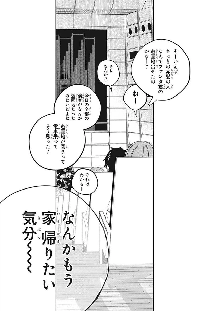 ページ 17 — 第56話