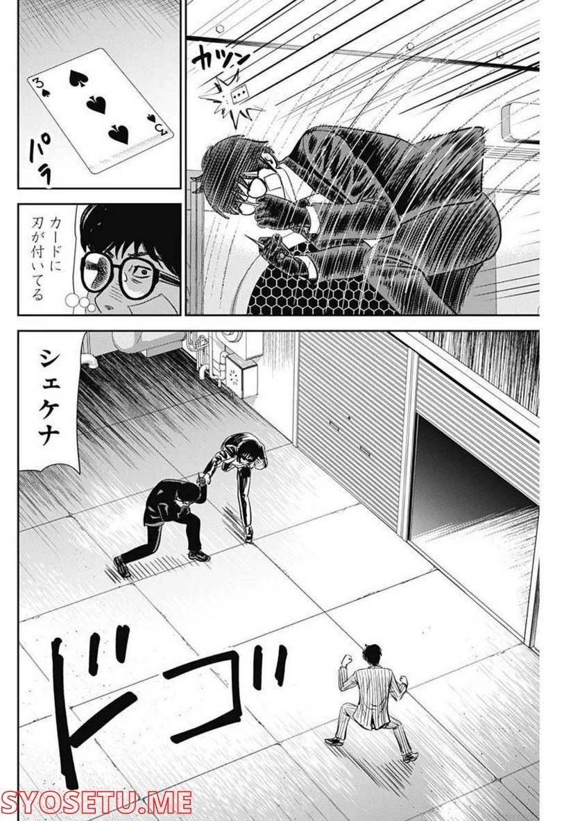 ページ 16 — 第127話