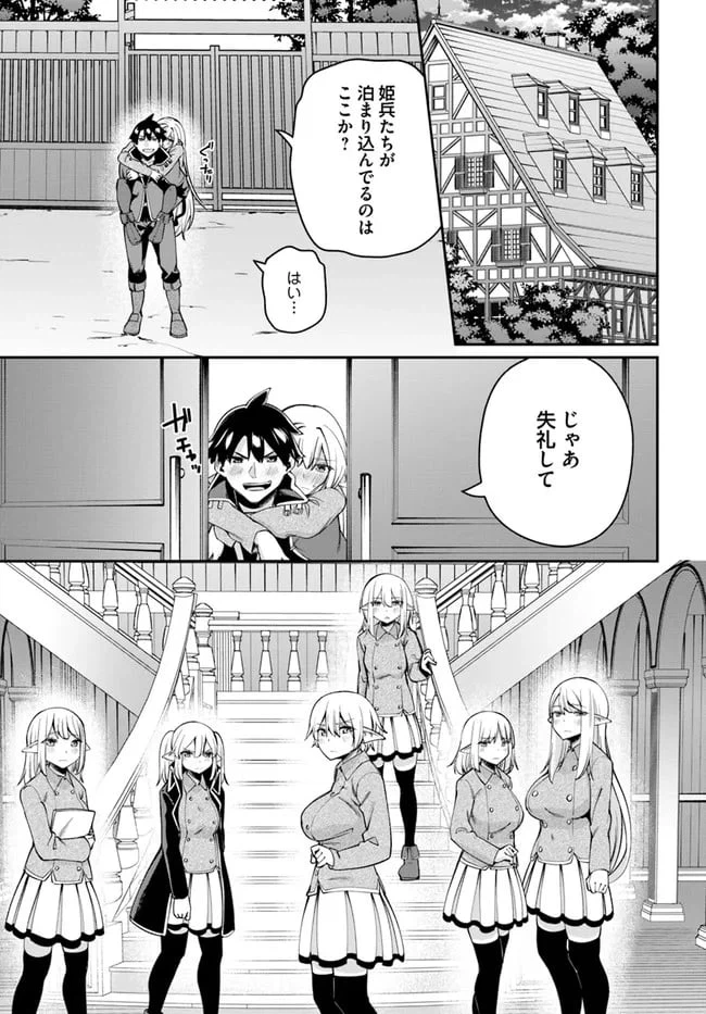 ページ 10 — 第7.2話