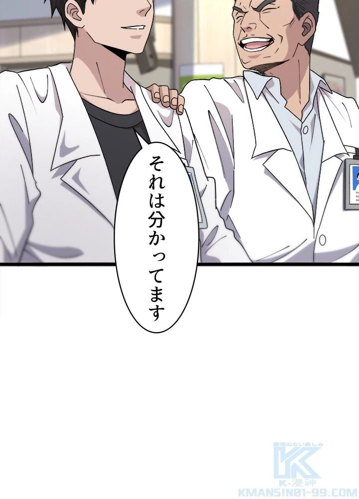 ページ 29 — 第65話