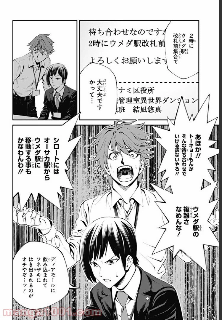 ページ 14 — 第19話