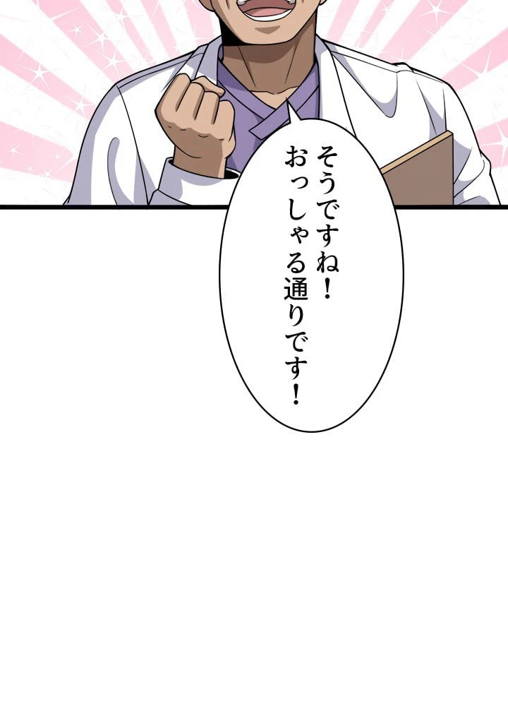 ページ 15 — 第92話