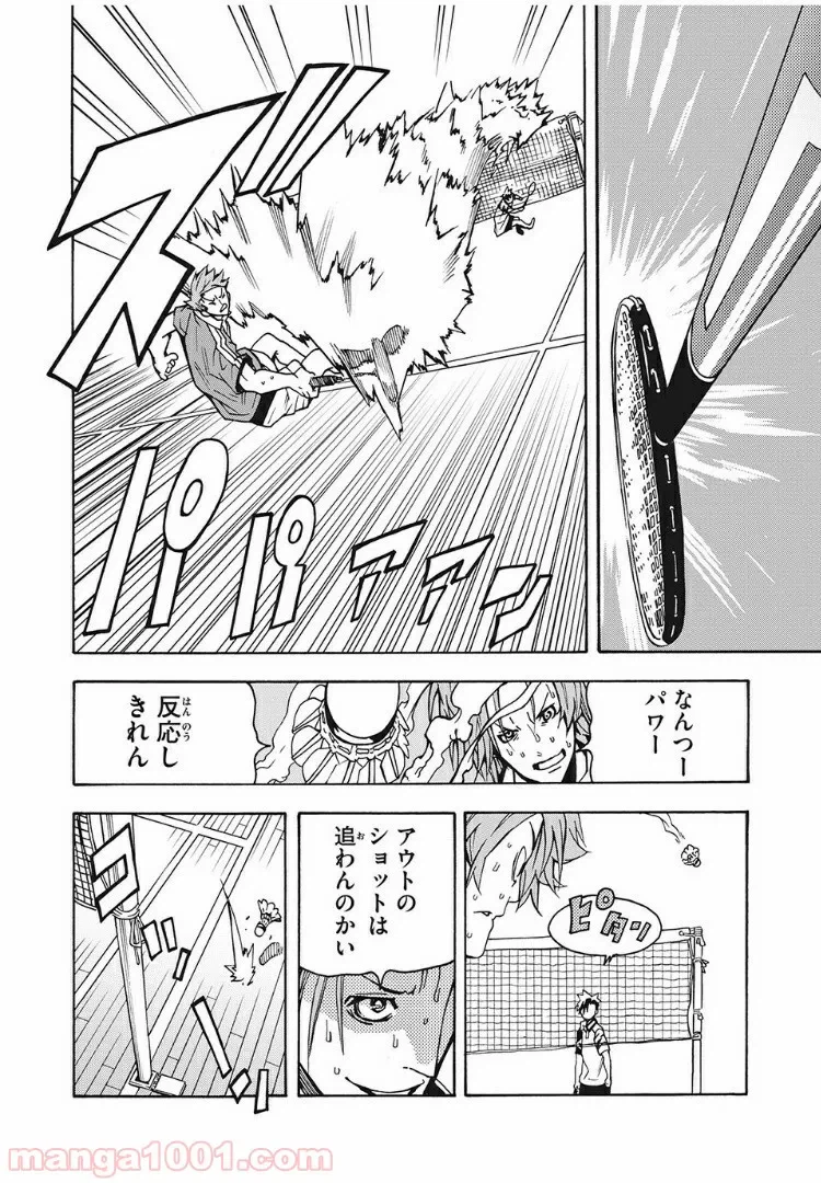 ページ 20 — 第12話