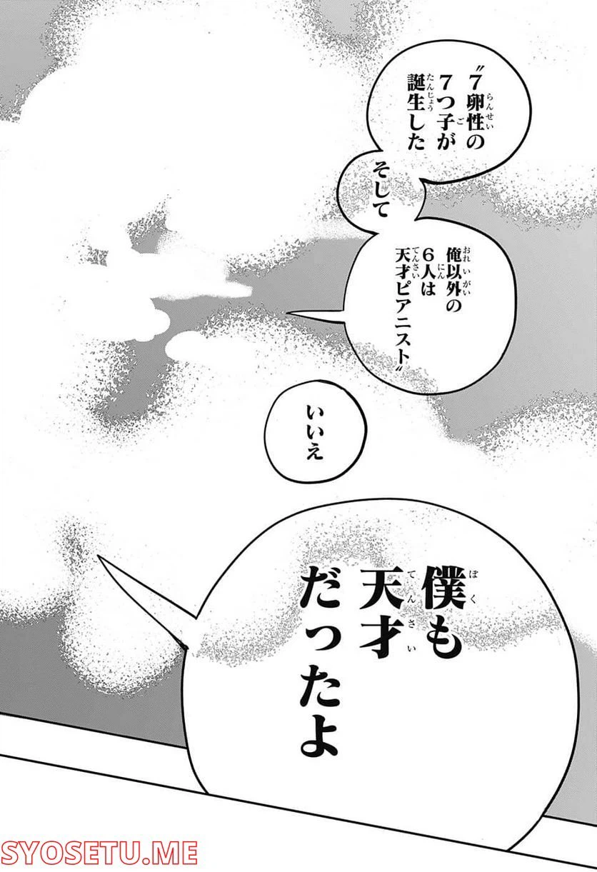 ページ 6 — 第49話