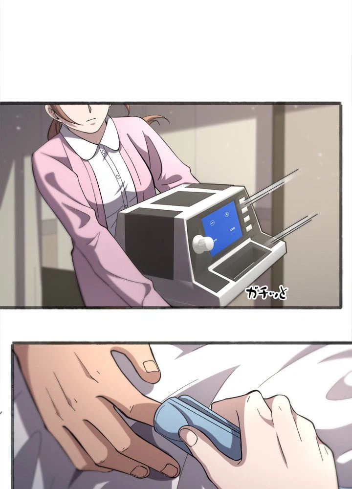 ページ 3 — 第141話