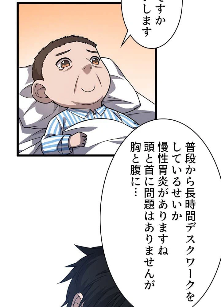 ページ 7 — 第35話