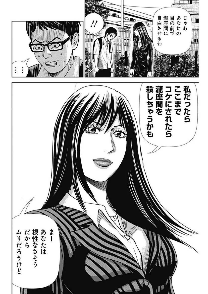 ページ 24 — 第44話