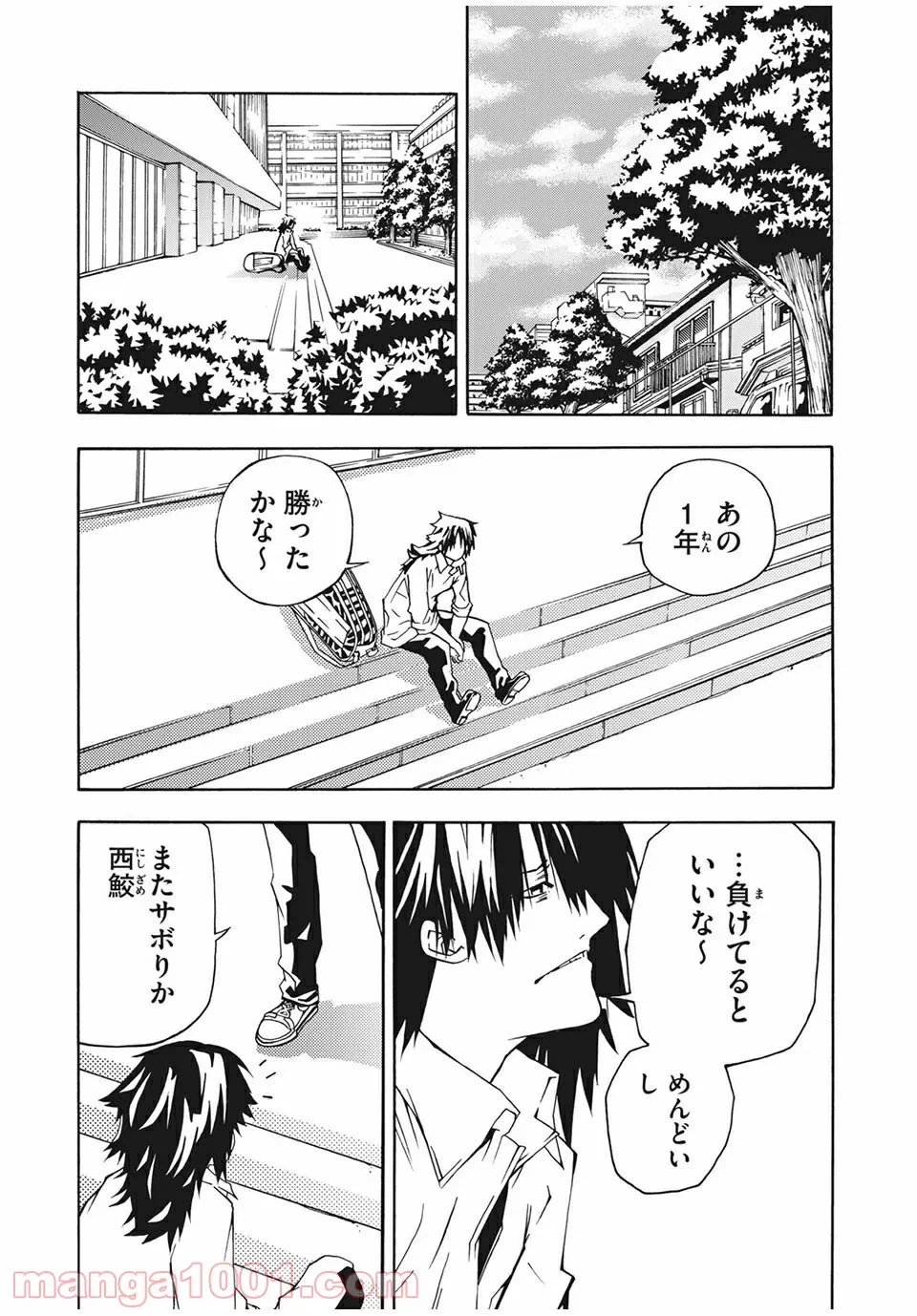 ページ 13 — 第15話