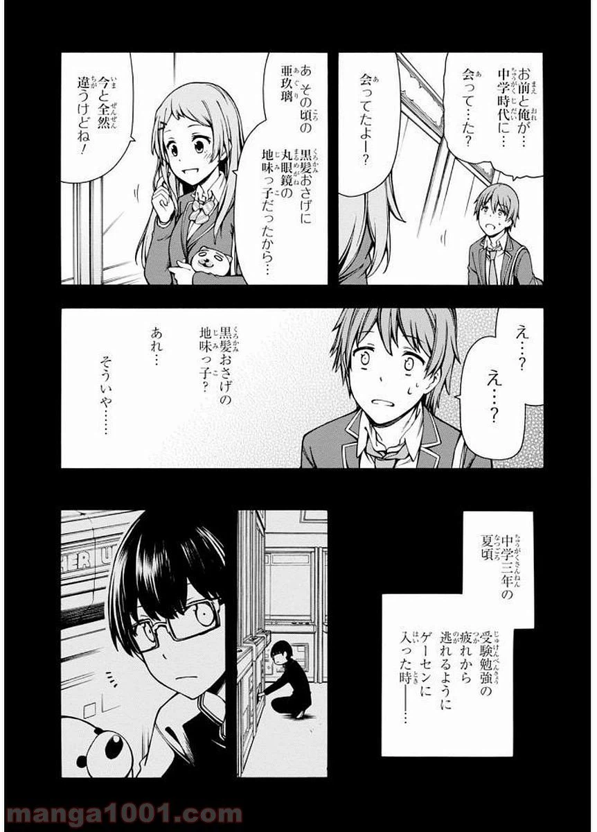 ページ 7 — 第5話