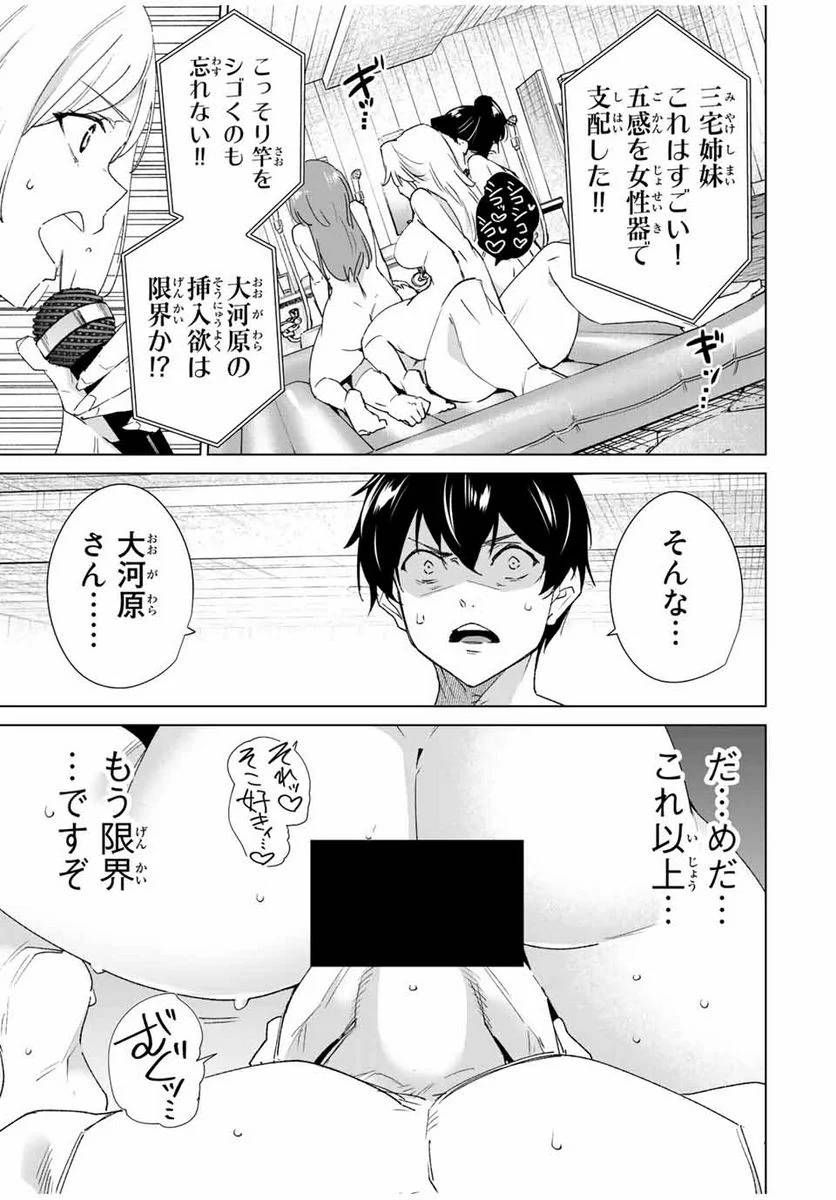 ページ 11 — 第93話