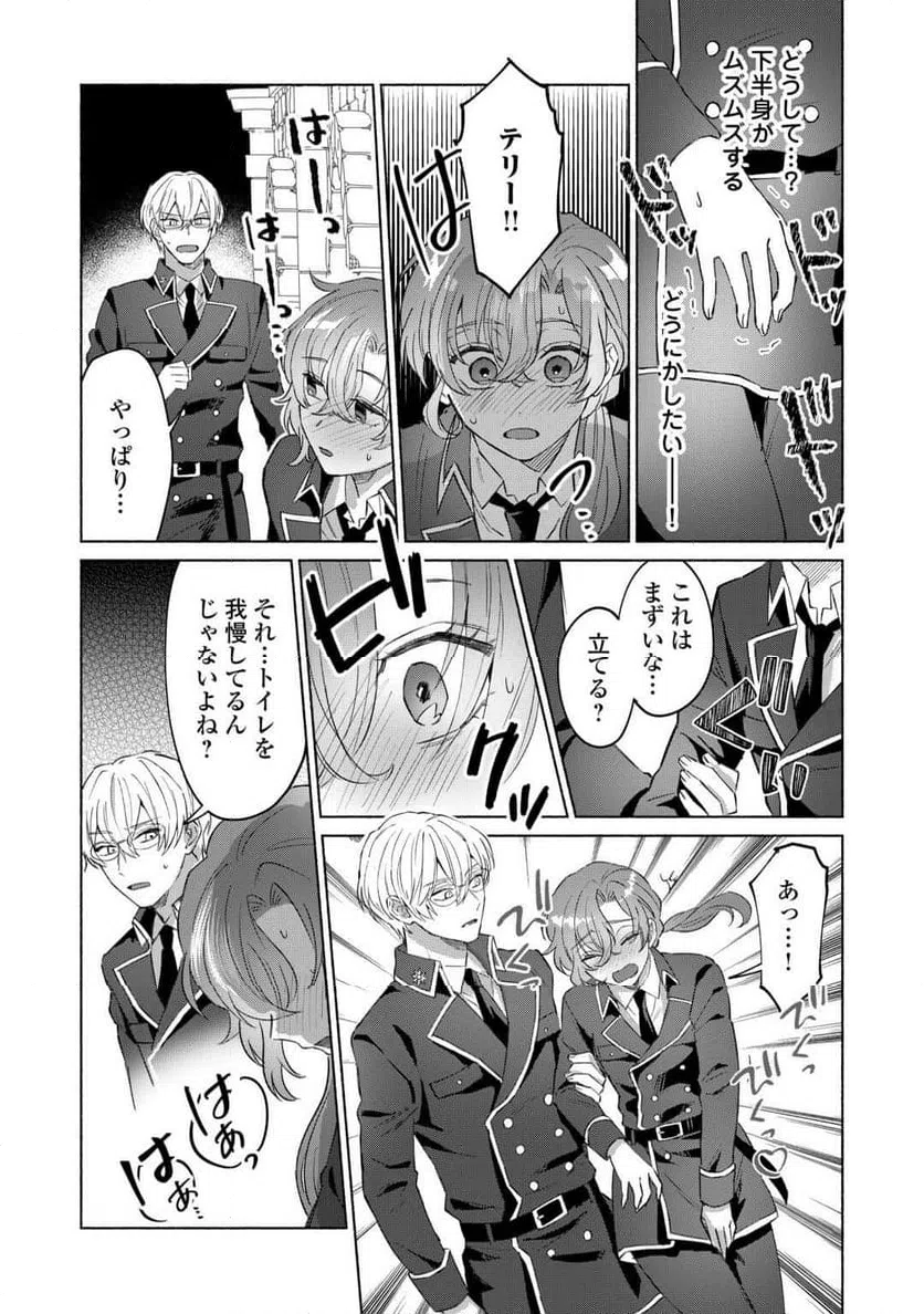 ページ 19 — 第1話