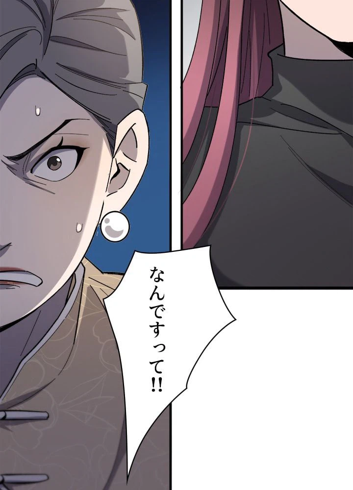 ページ 10 — 第38話