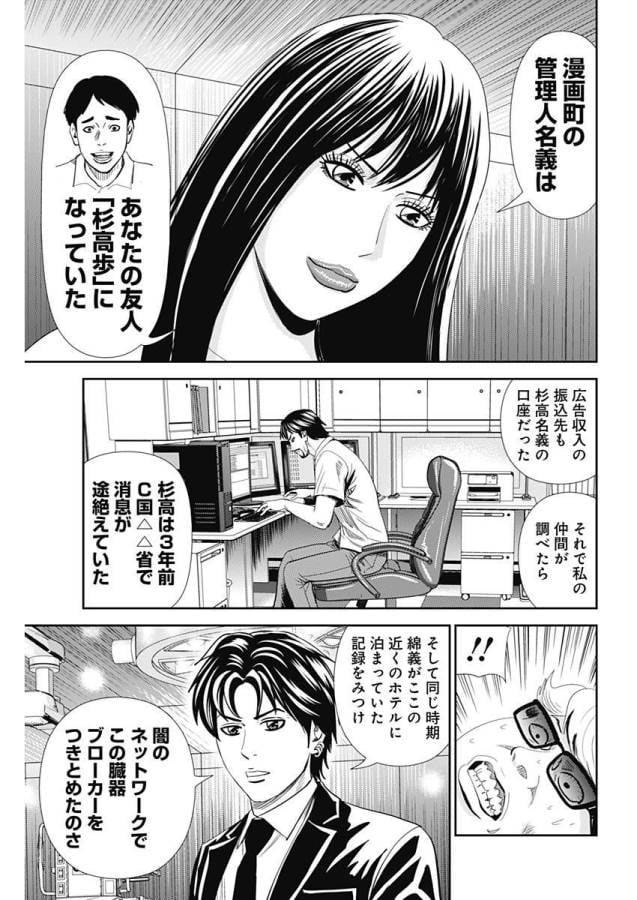 ページ 21 — 第25話