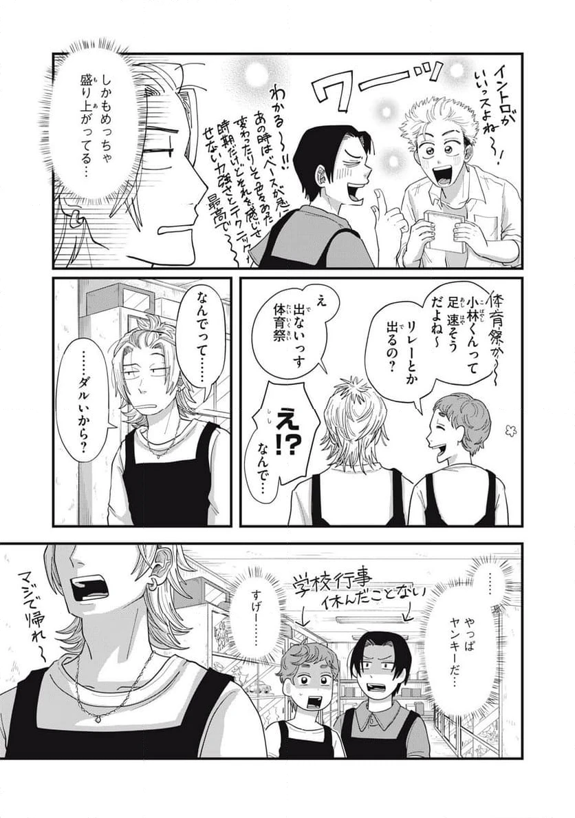 ページ 13 — 第14.1話