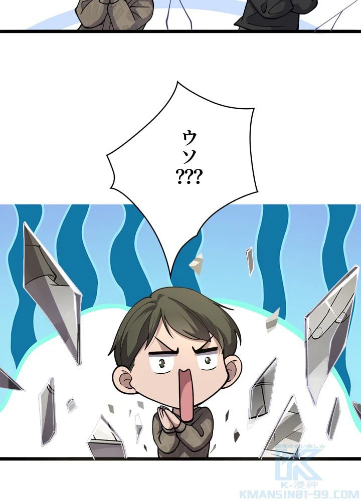 ページ 20 — 第132話