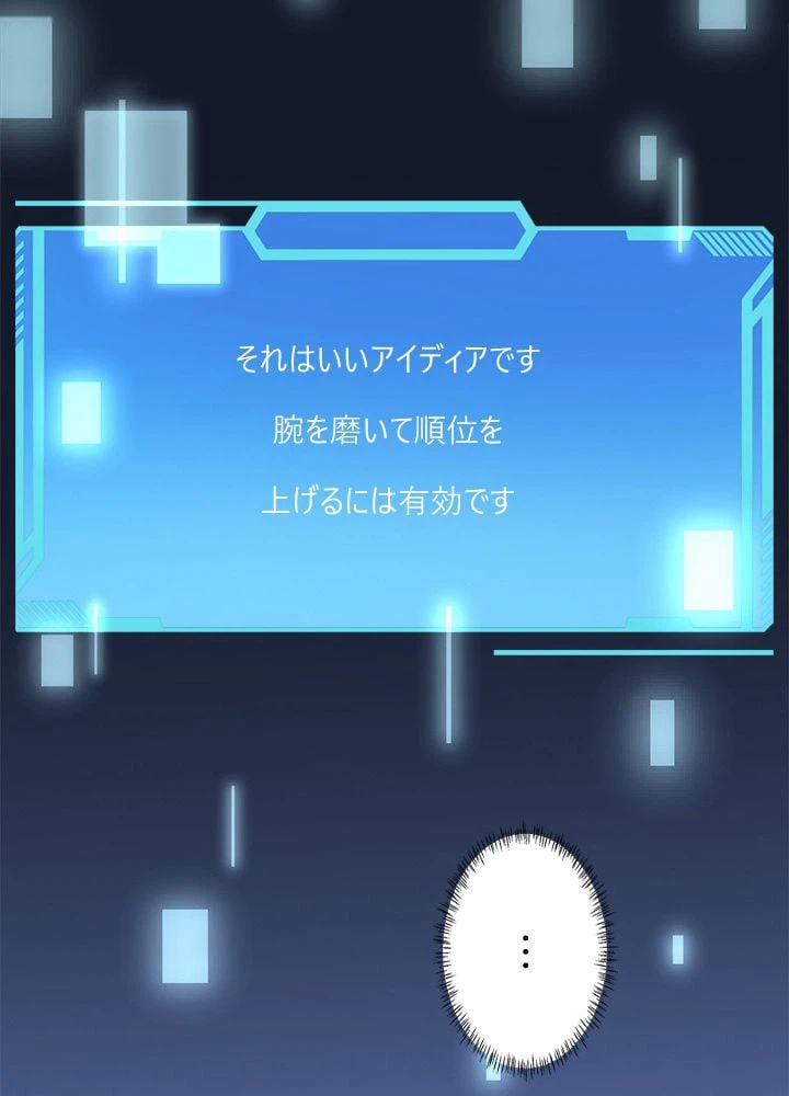 ページ 10 — 第105話