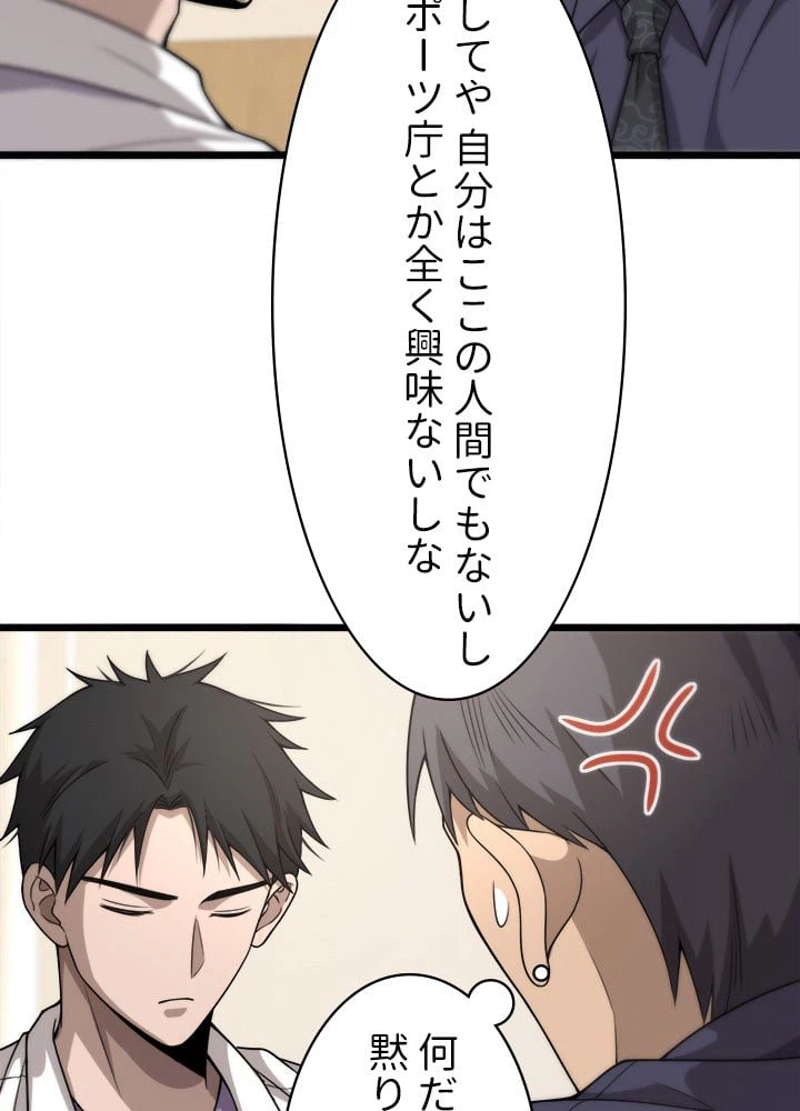 ページ 24 — 第90話
