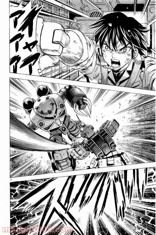 ページ 8 — 第19話