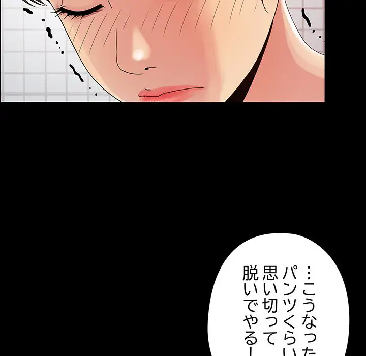 ページ 6 — 第3話