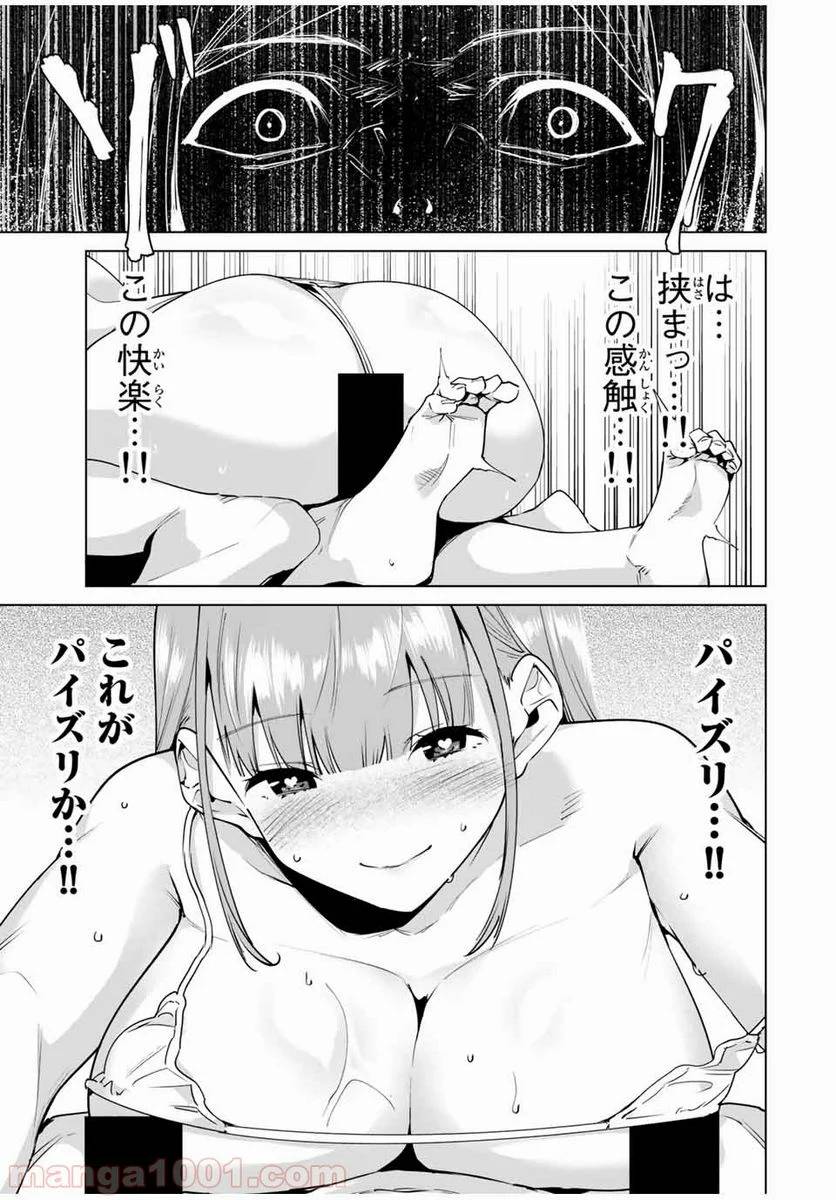 ページ 7 — 第15話