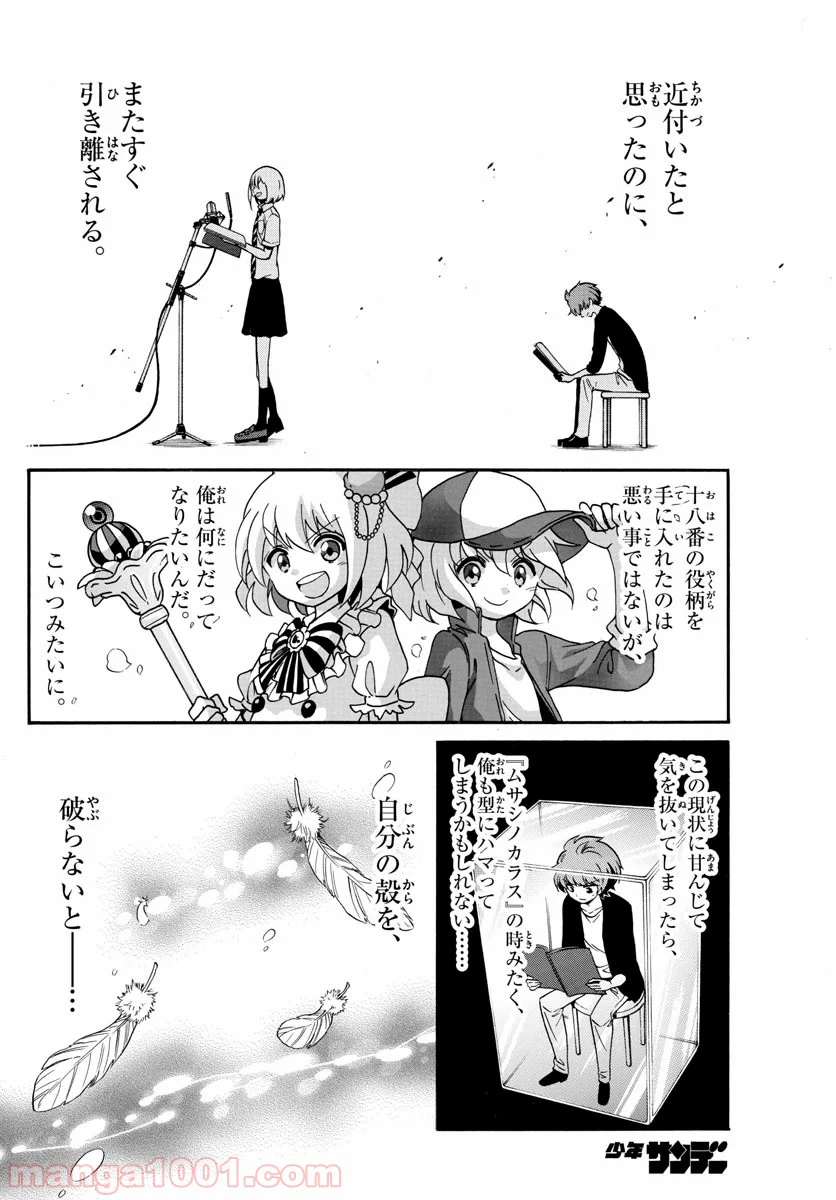 ページ 11 — 第136話