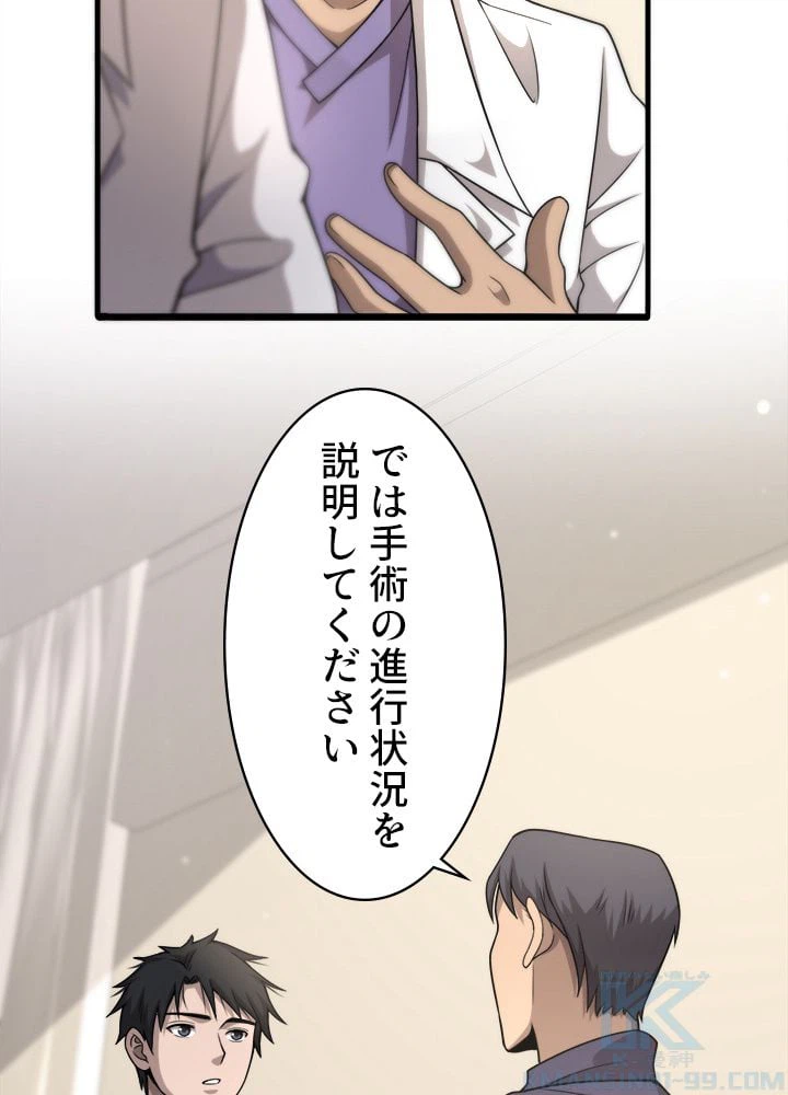 ページ 26 — 第90話