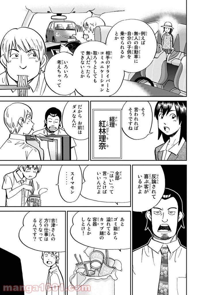 ページ 13 — 第108話