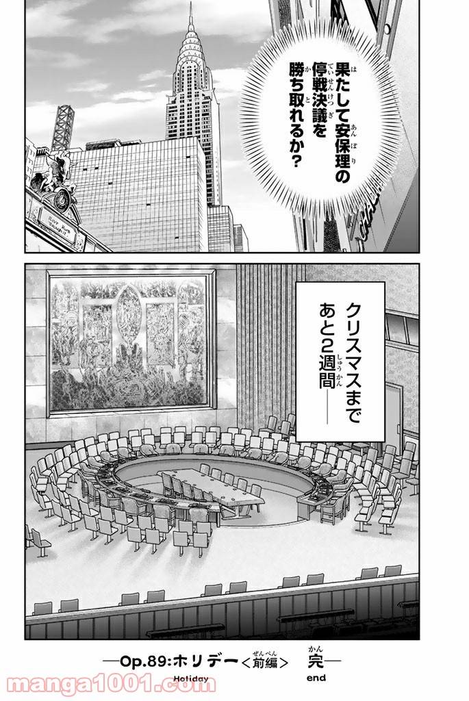 ページ 48 — 第89話