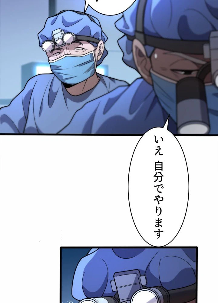 ページ 21 — 第59話
