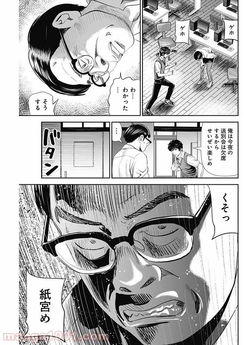 ページ 5 — 第106話