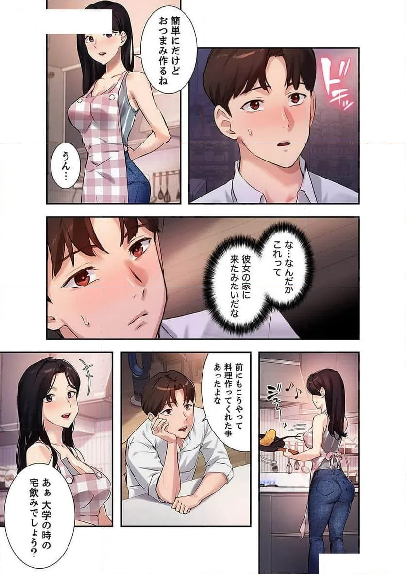 ページ 18 — 第16話