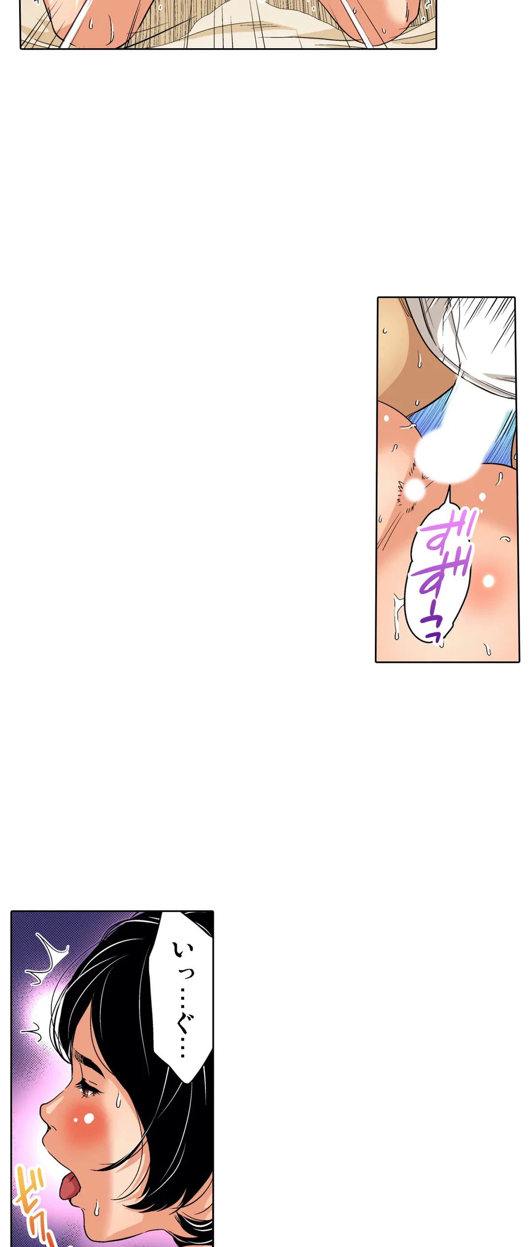 ページ 4 — 第81話