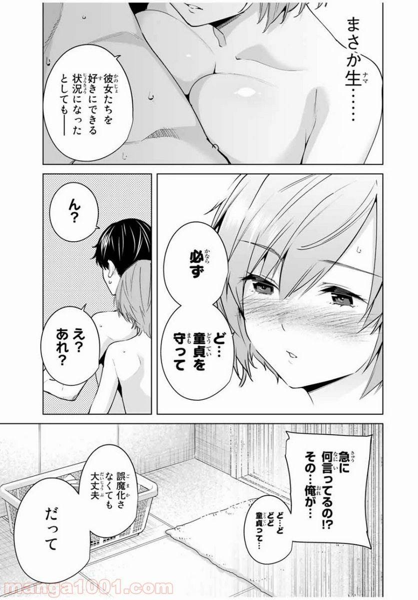 ページ 11 — 第6話