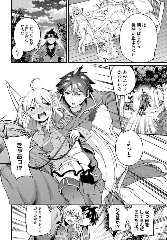 ページ 12 — 第7.1話