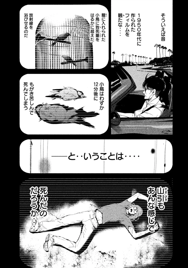 ページ 3 — 第32話