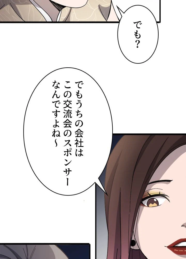 ページ 9 — 第38話
